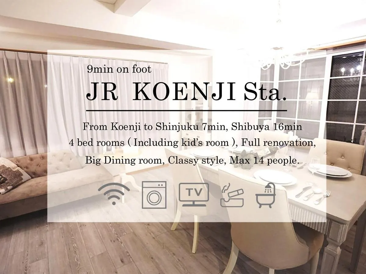 Gradia高円寺 Villa Tokyo Holiday home